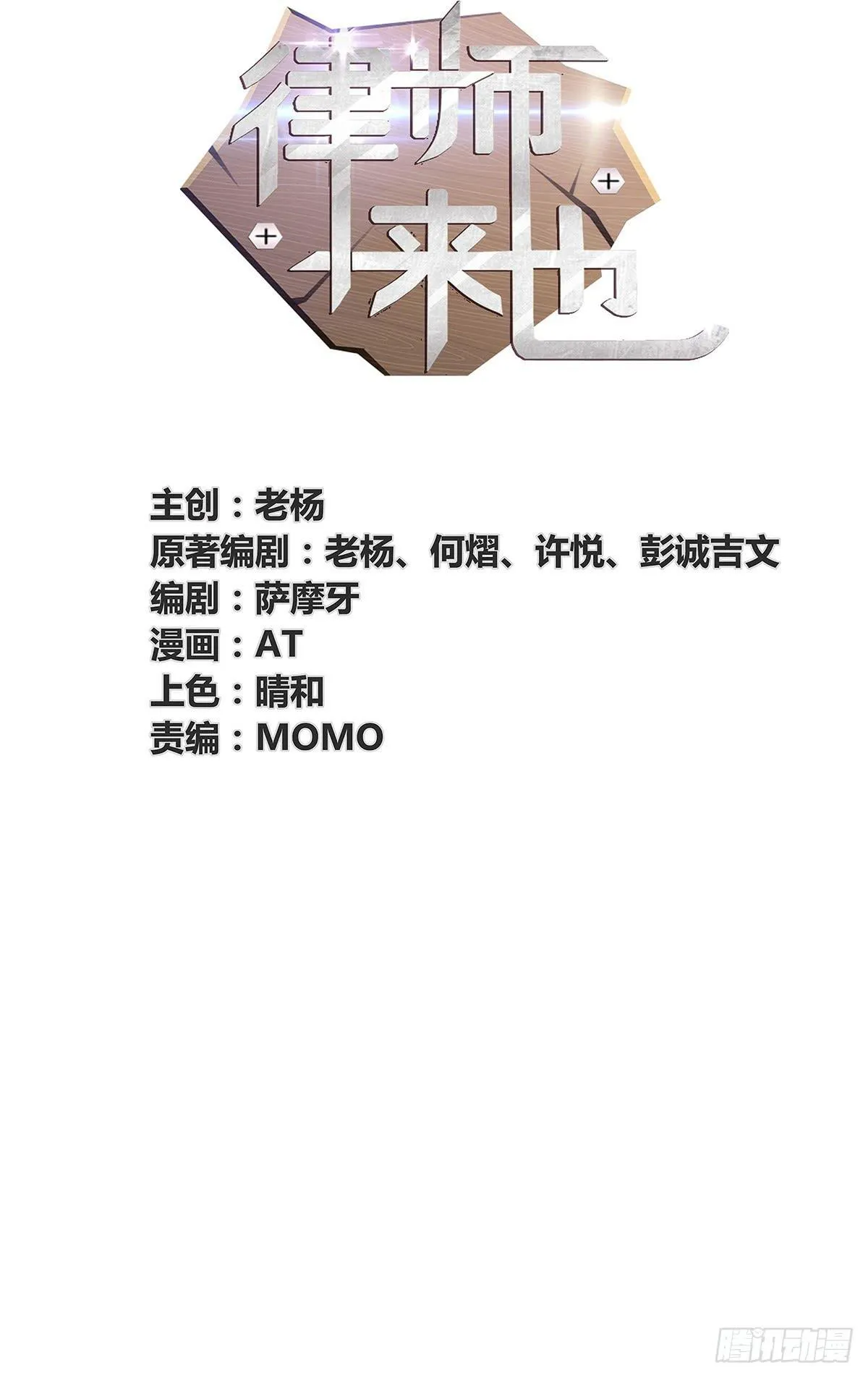 挟持？请等我刷完牙 第2页