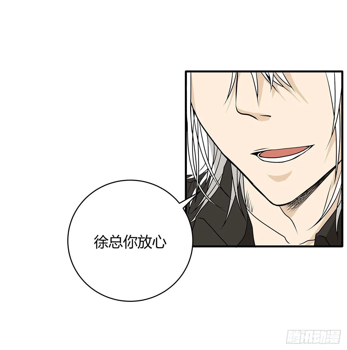 挟持？请等我刷完牙 第4页