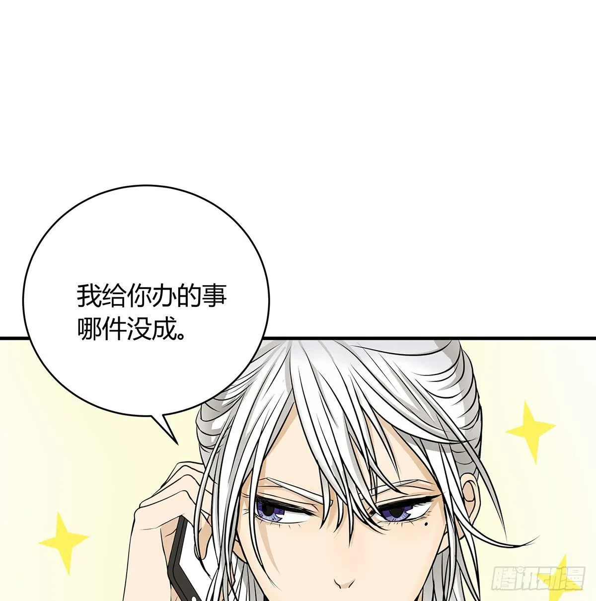 挟持？请等我刷完牙 第5页