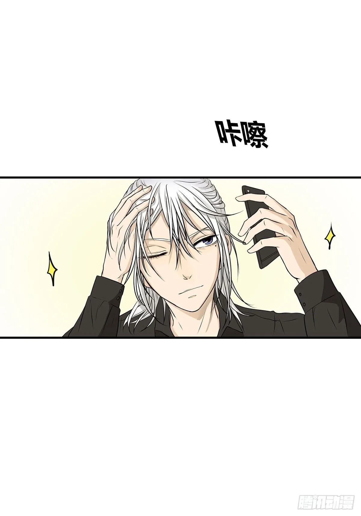 挟持？请等我刷完牙 第11页
