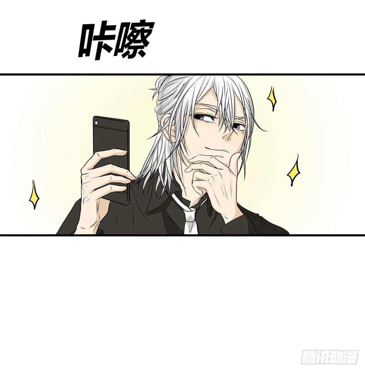 挟持？请等我刷完牙 第12页