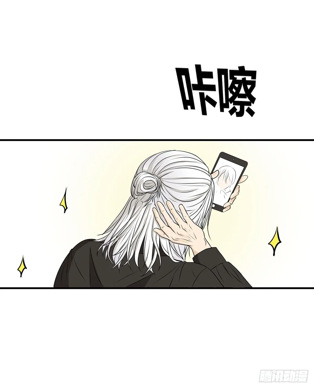 挟持？请等我刷完牙 第13页