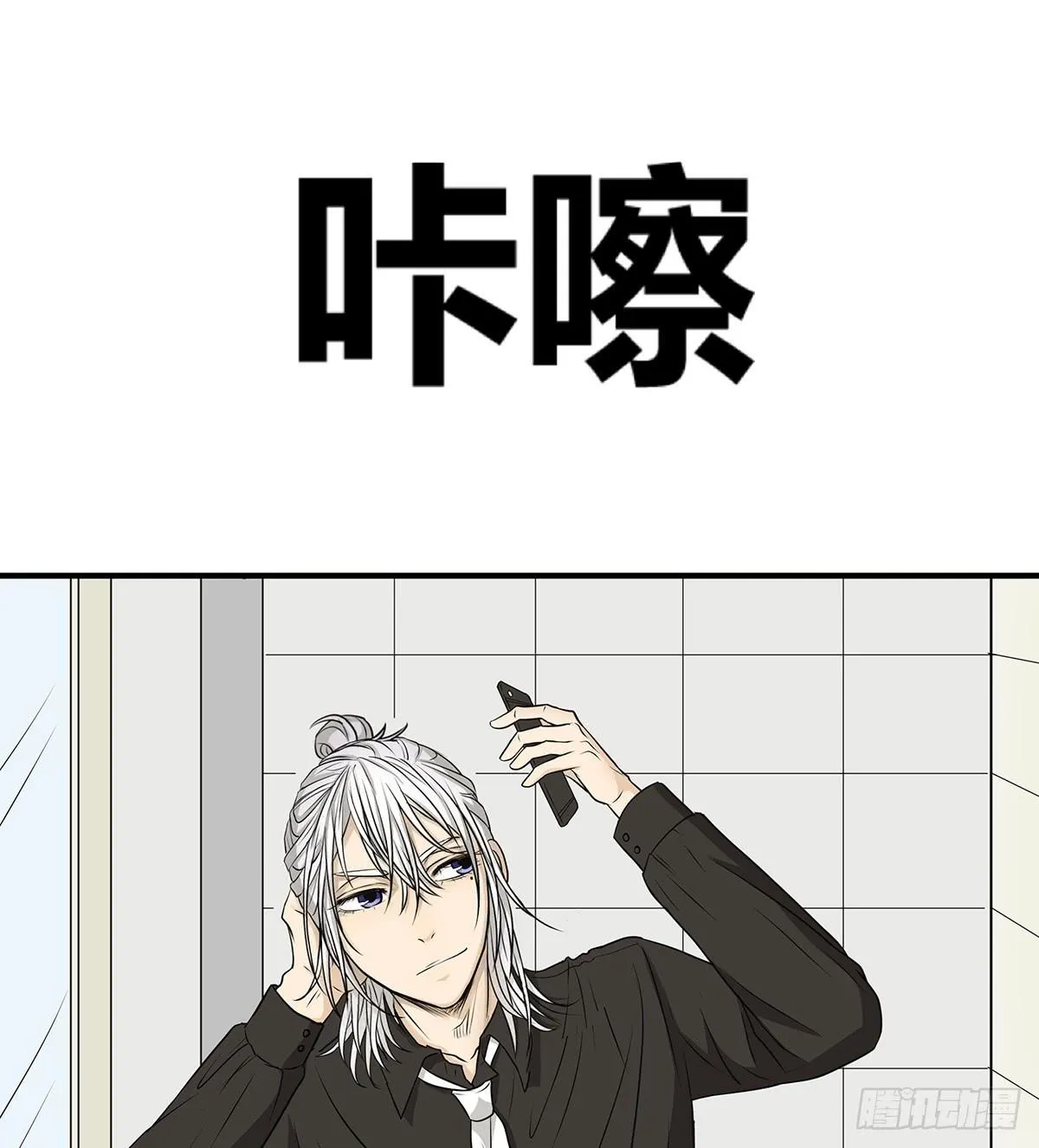 挟持？请等我刷完牙 第14页