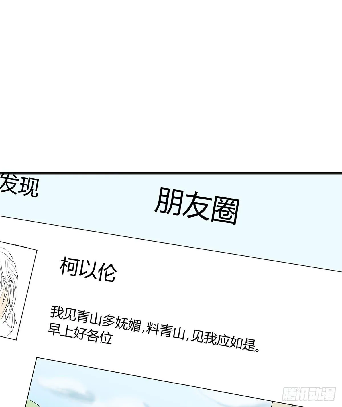 挟持？请等我刷完牙 第17页