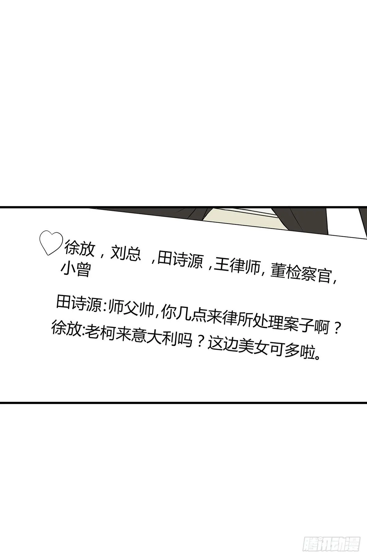 挟持？请等我刷完牙 第19页