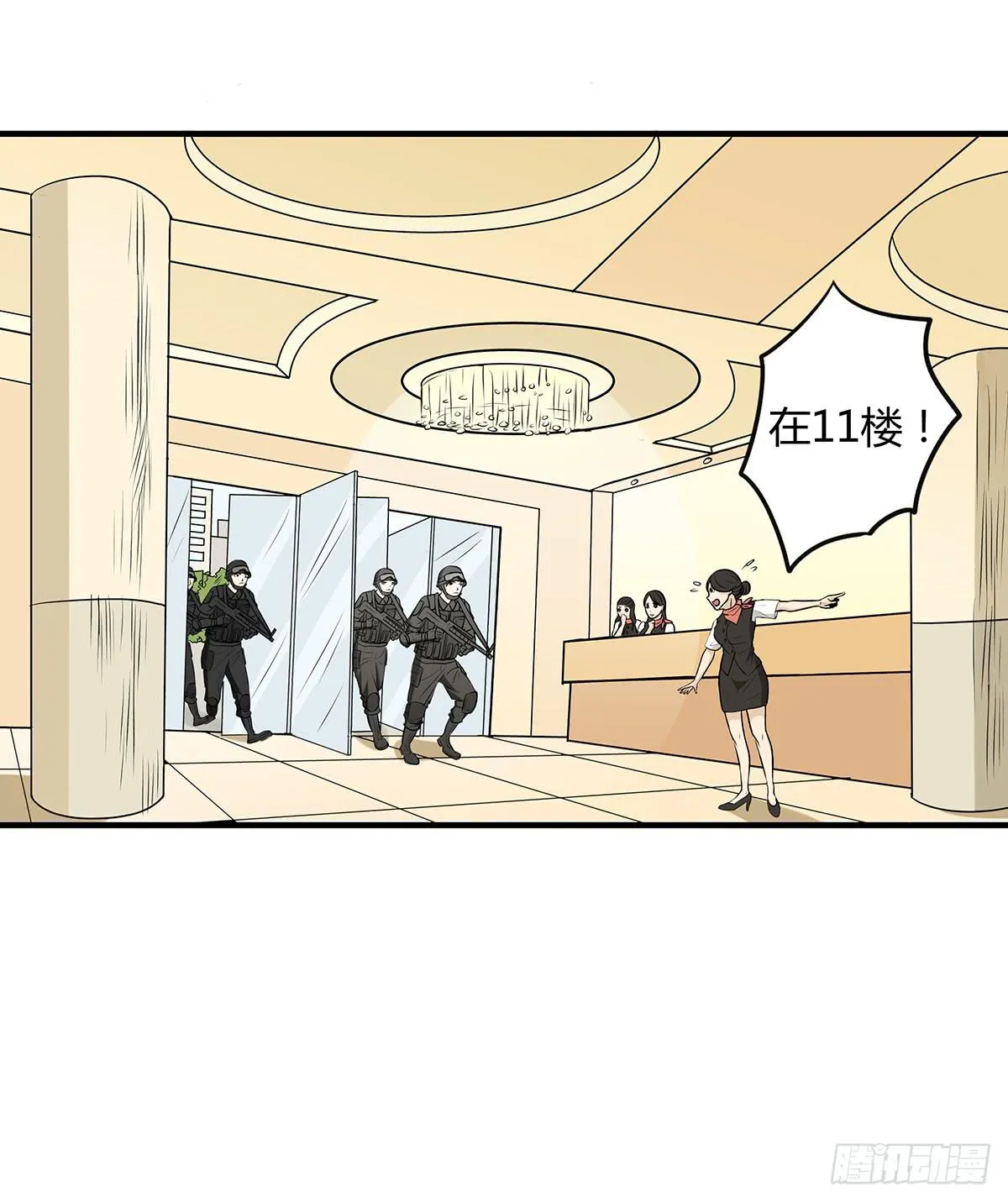 挟持？请等我刷完牙 第22页