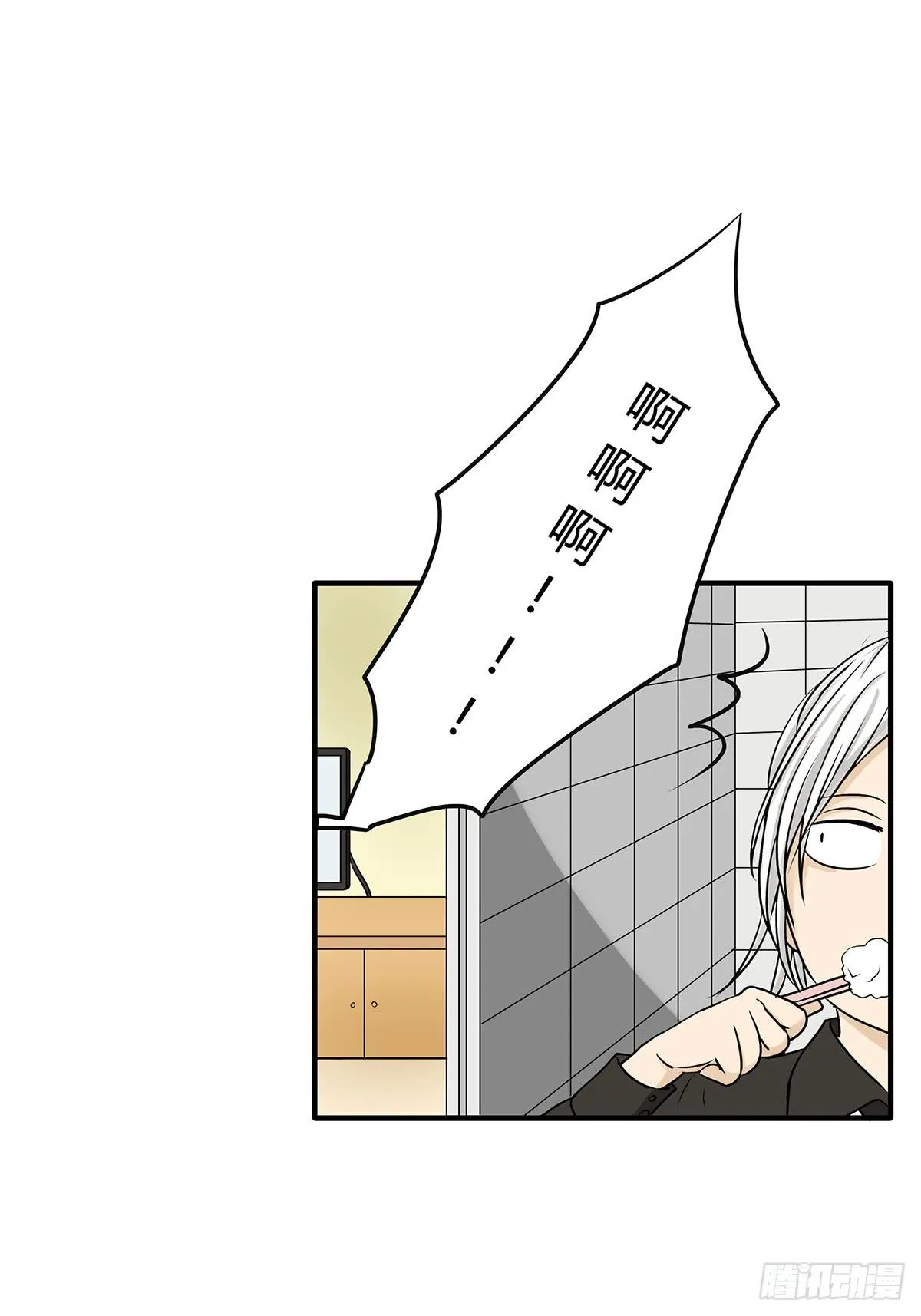 挟持？请等我刷完牙 第28页