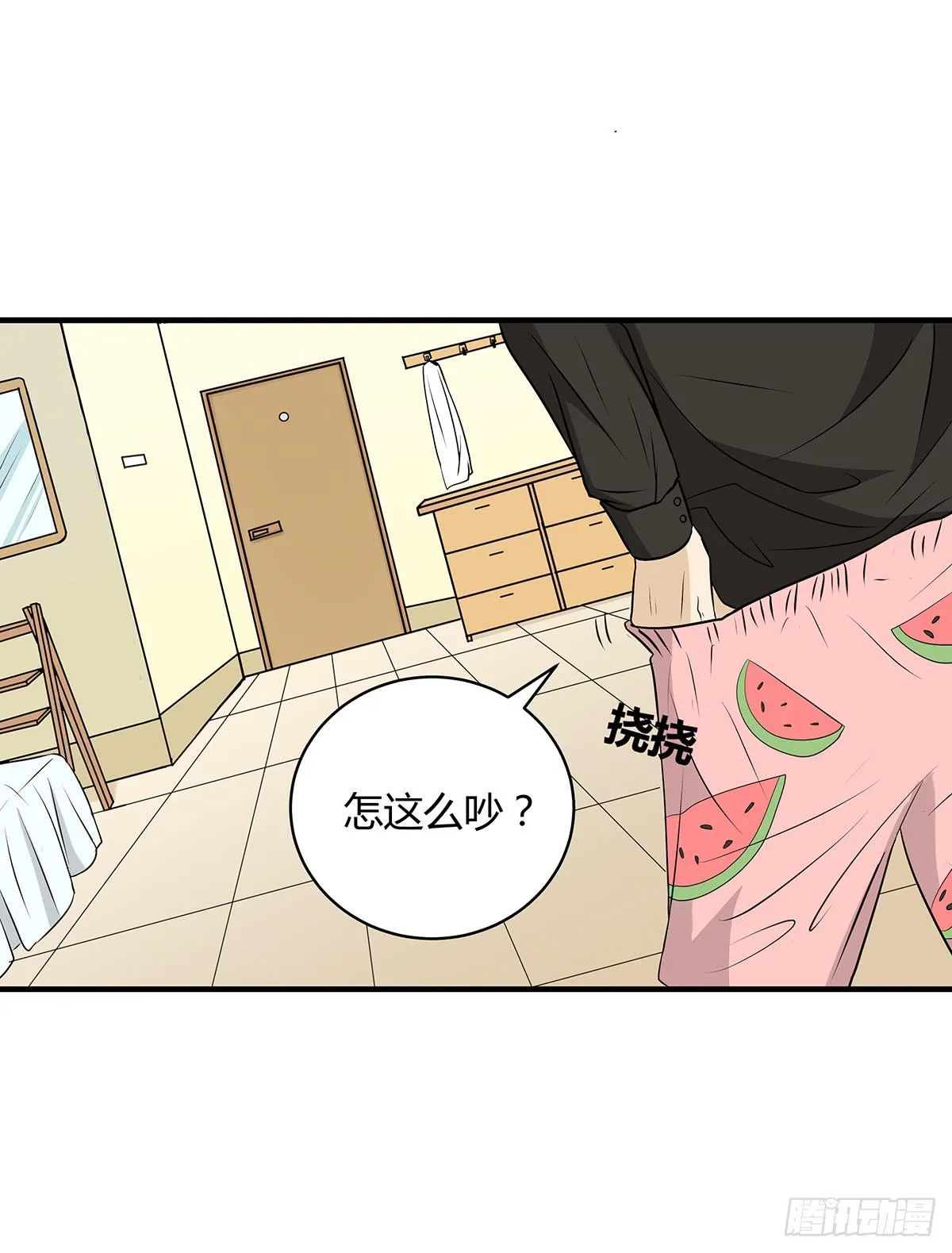 挟持？请等我刷完牙 第29页