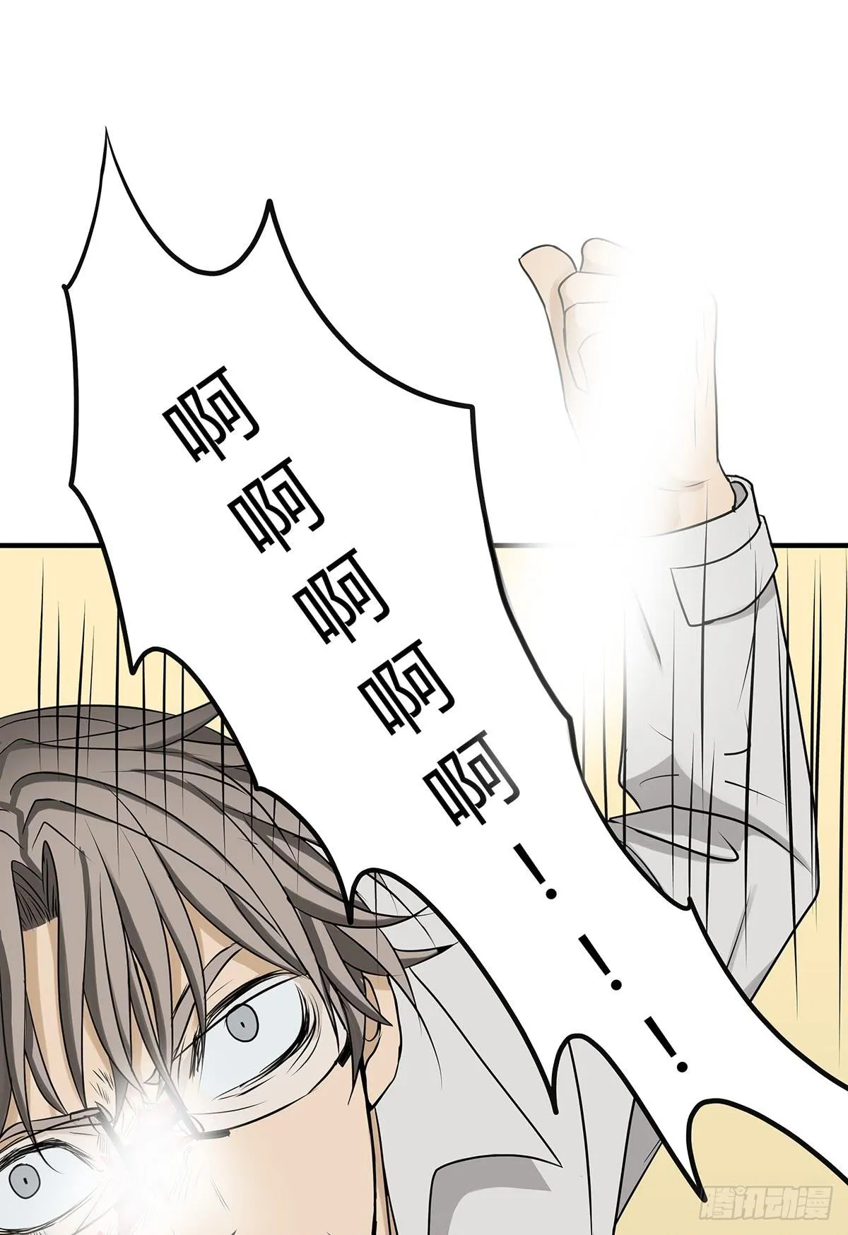 挟持？请等我刷完牙 第34页