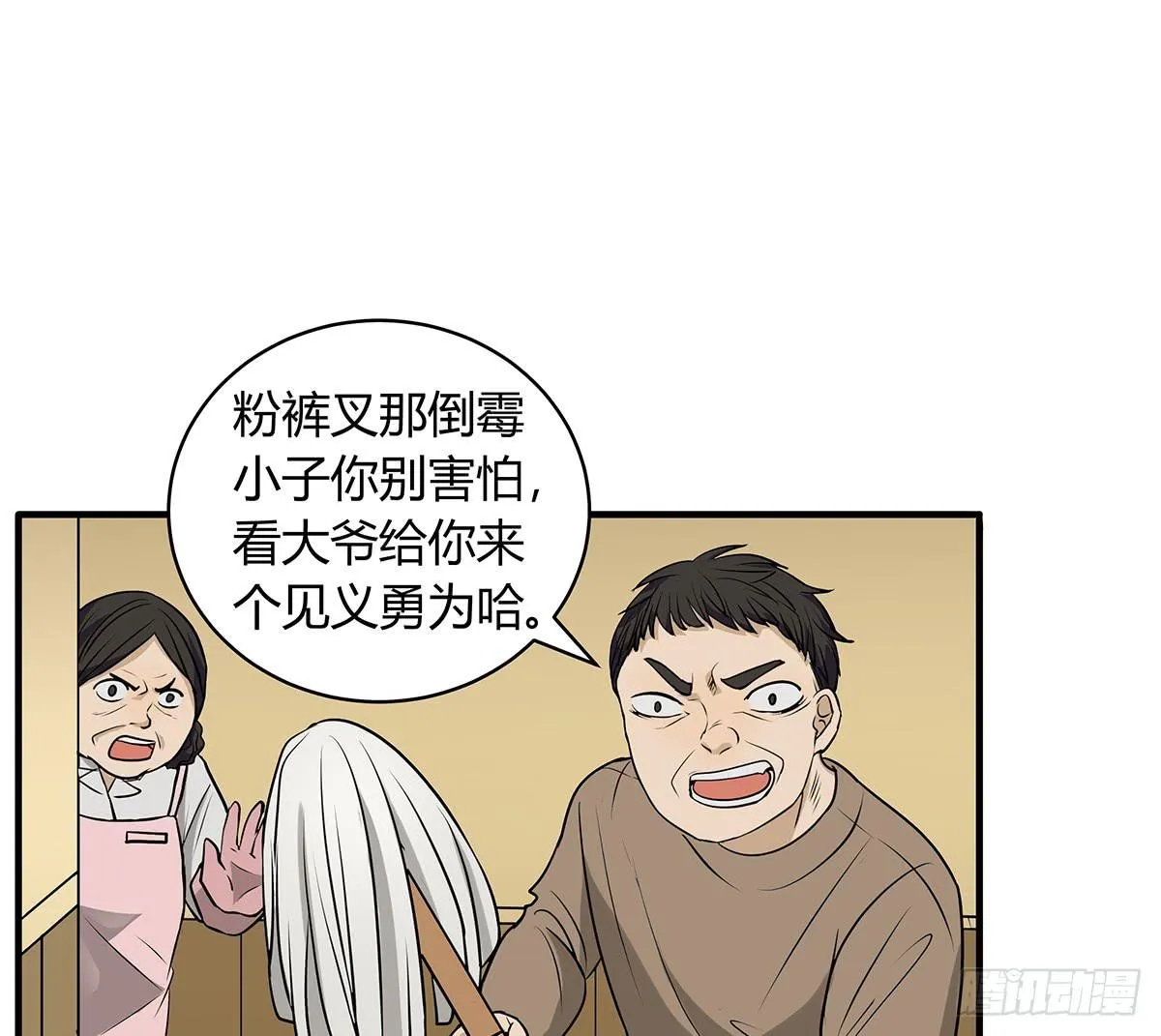 挟持？请等我刷完牙 第40页