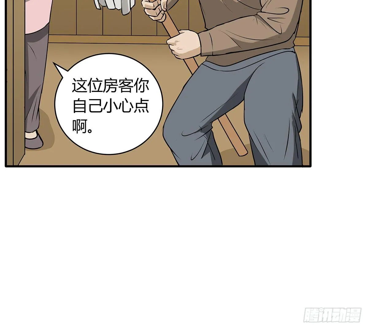 挟持？请等我刷完牙 第41页