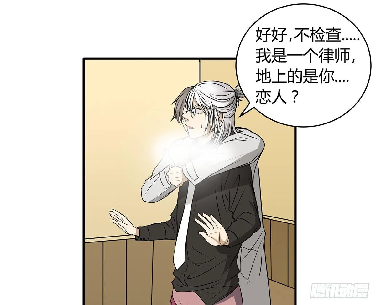 挟持？请等我刷完牙 第48页