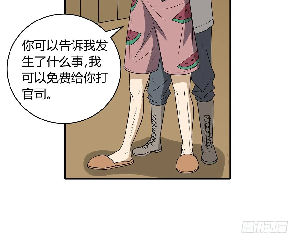 挟持？请等我刷完牙 第49页
