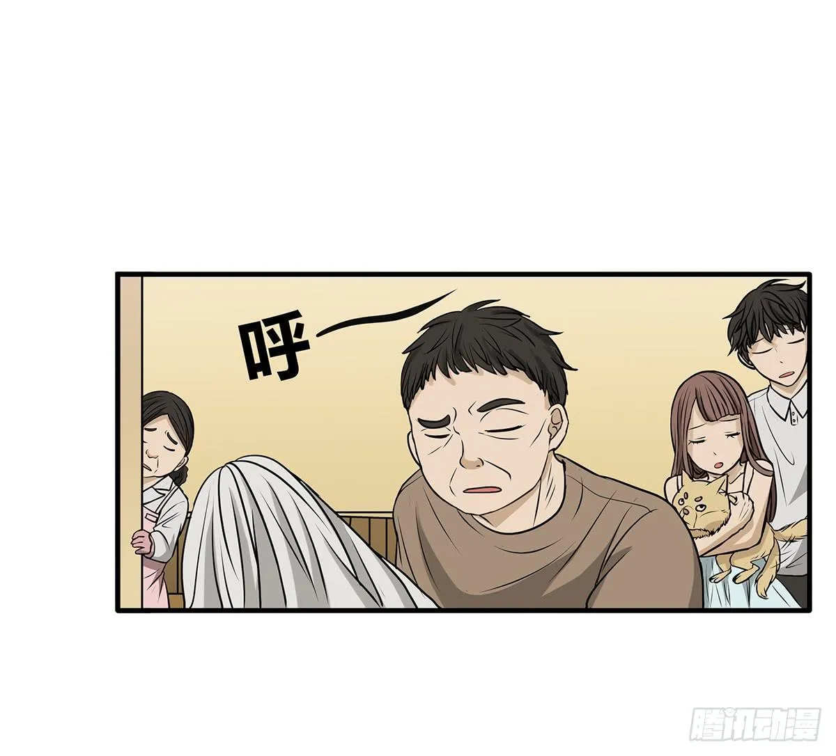 挟持？请等我刷完牙 第53页
