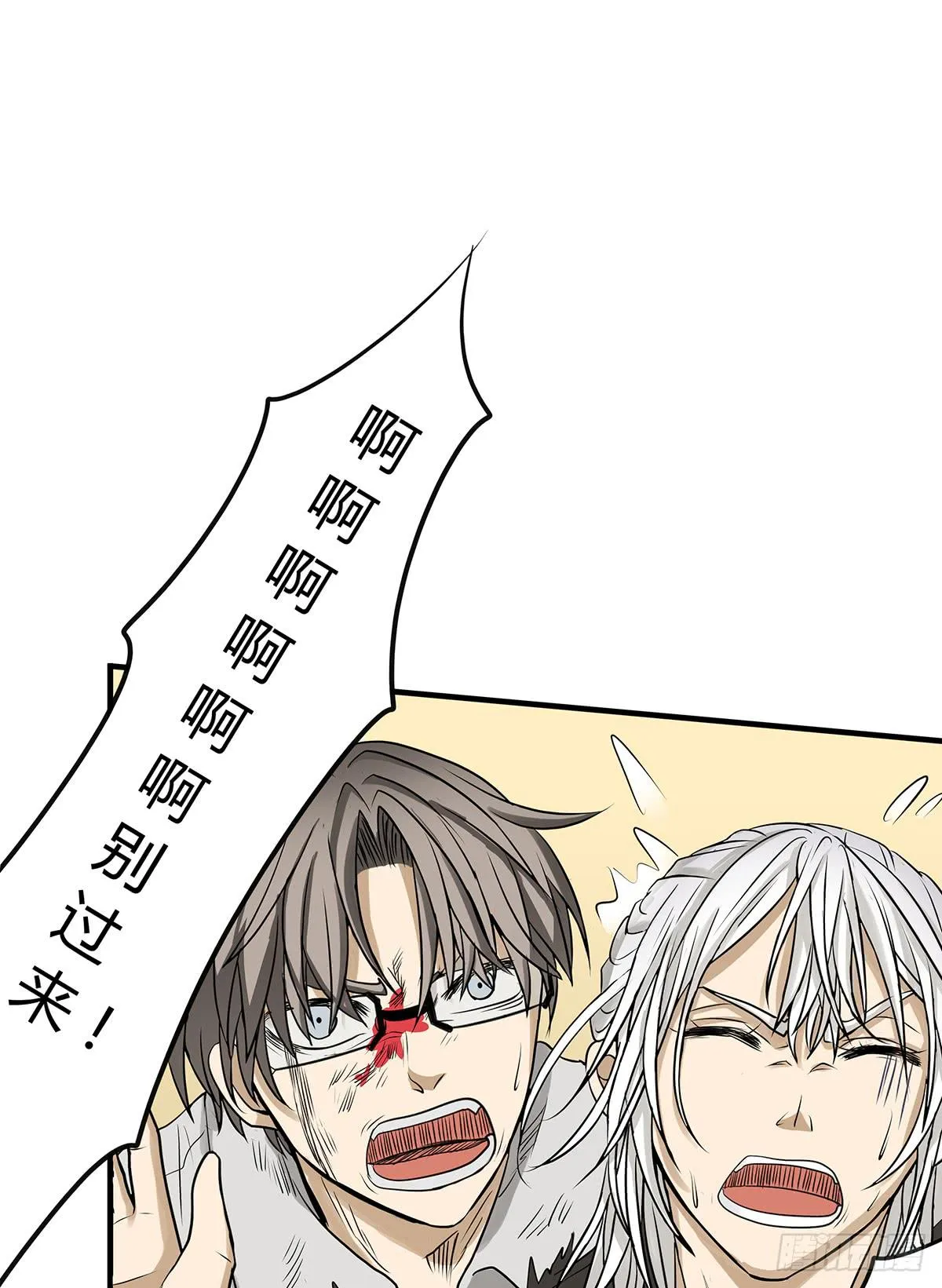 挟持？请等我刷完牙 第59页