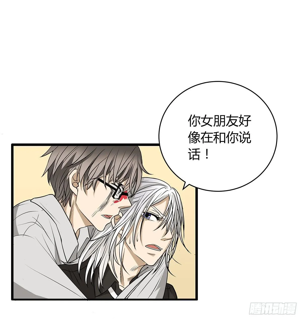 挟持？请等我刷完牙 第61页