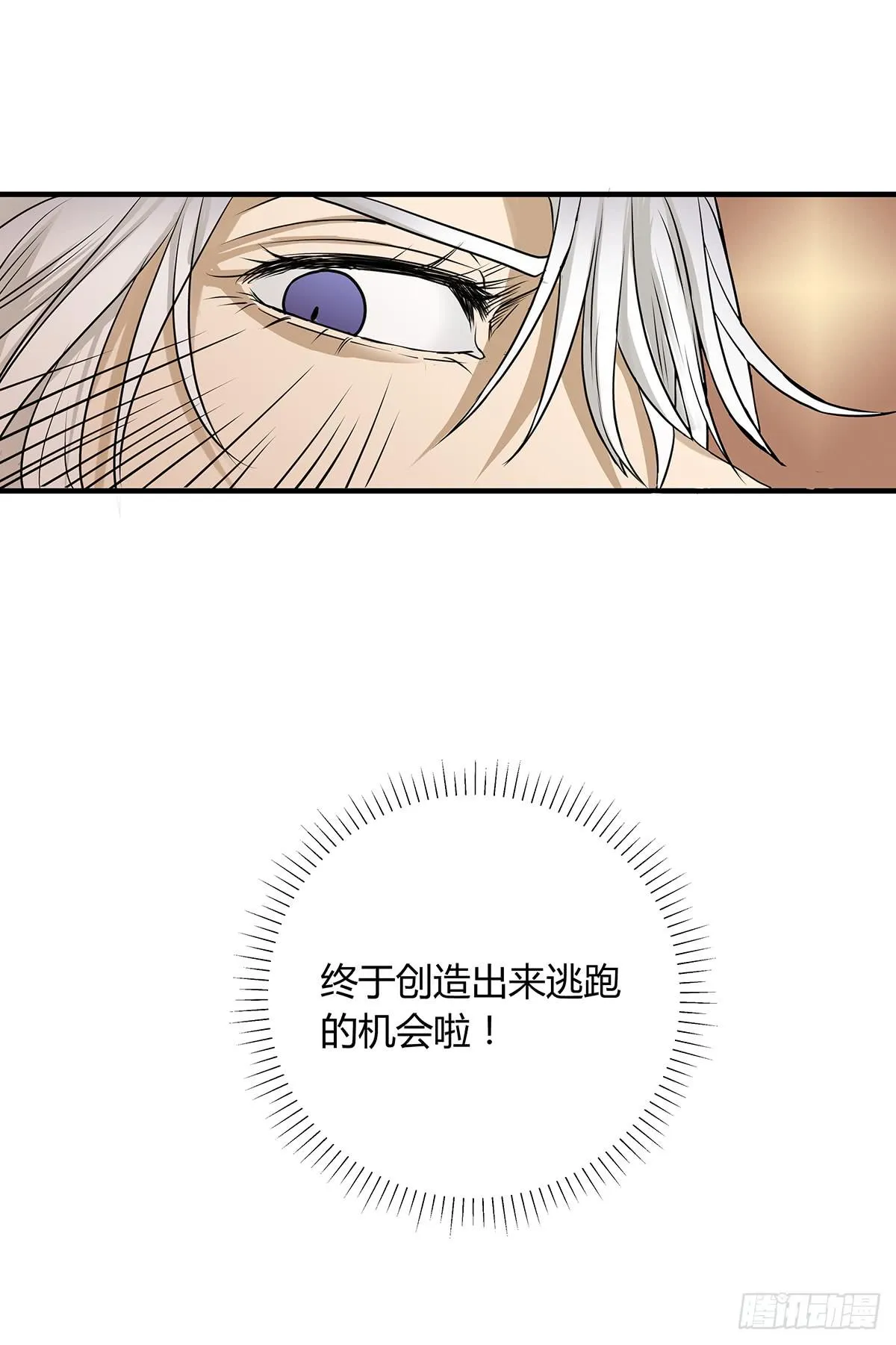 挟持？请等我刷完牙 第63页