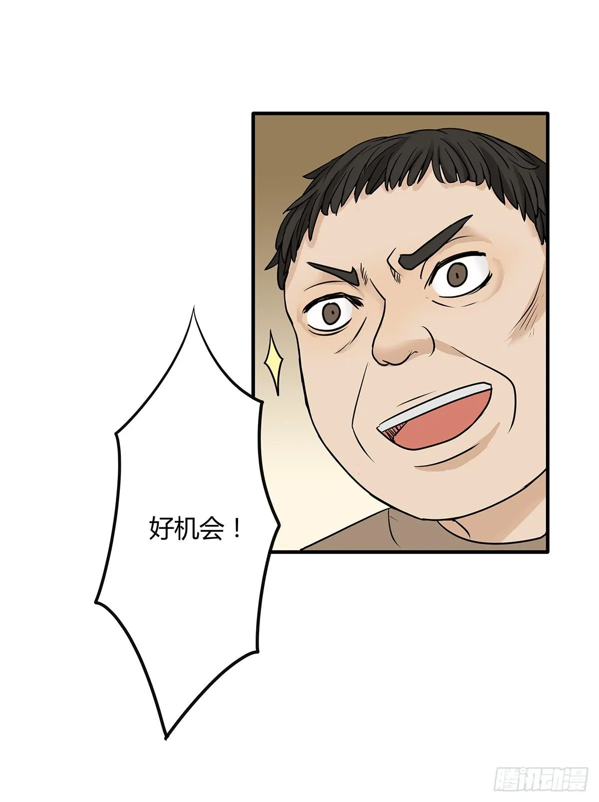 挟持？请等我刷完牙 第66页