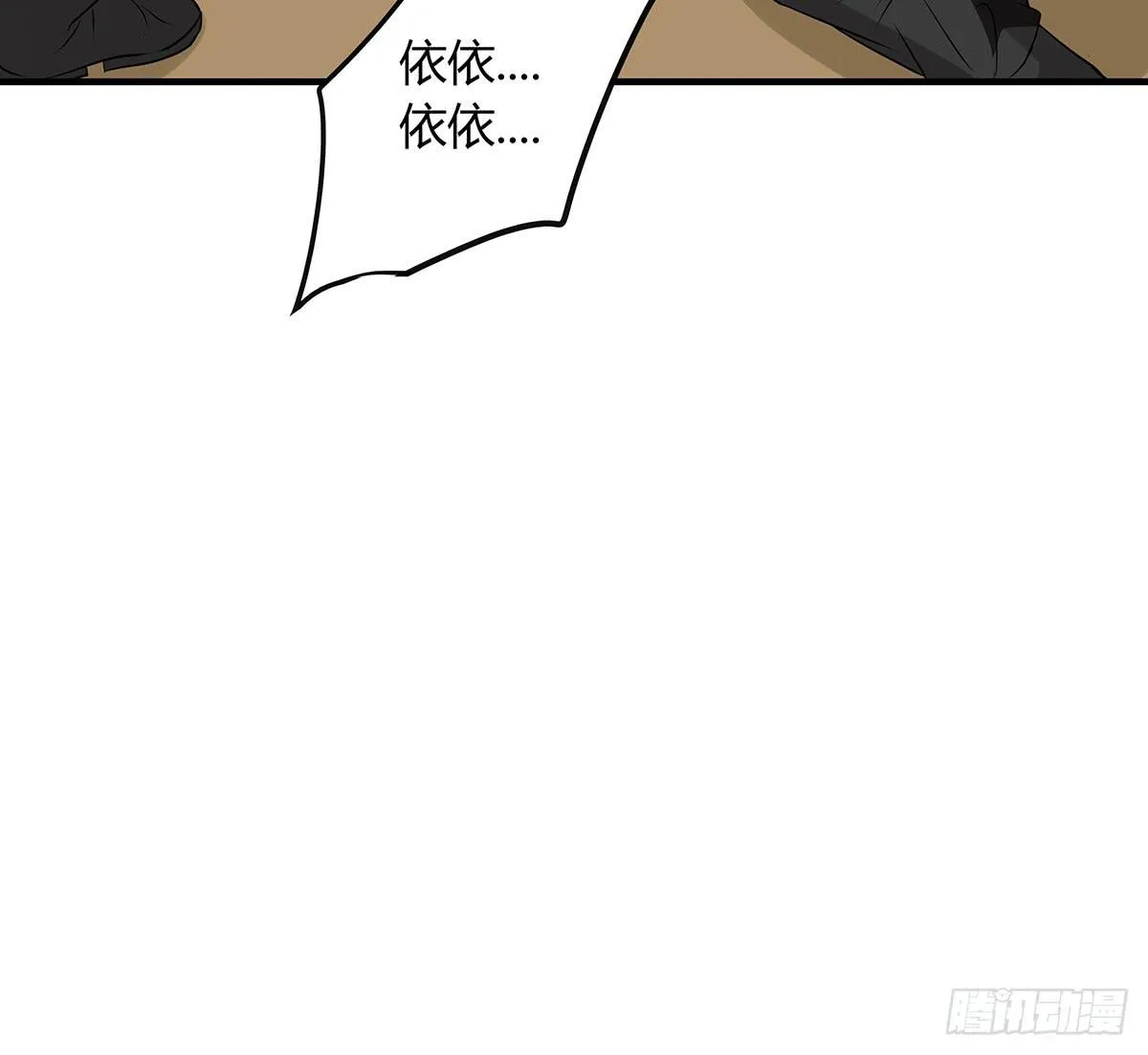 挟持？请等我刷完牙 第83页