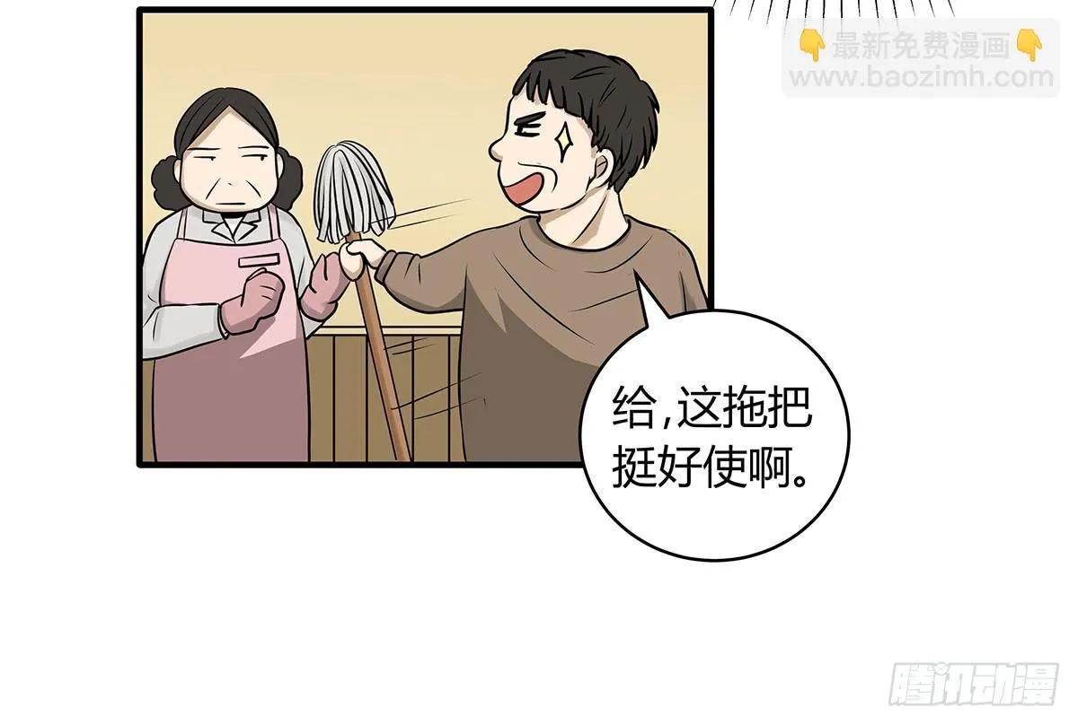 挟持？请等我刷完牙 第87页