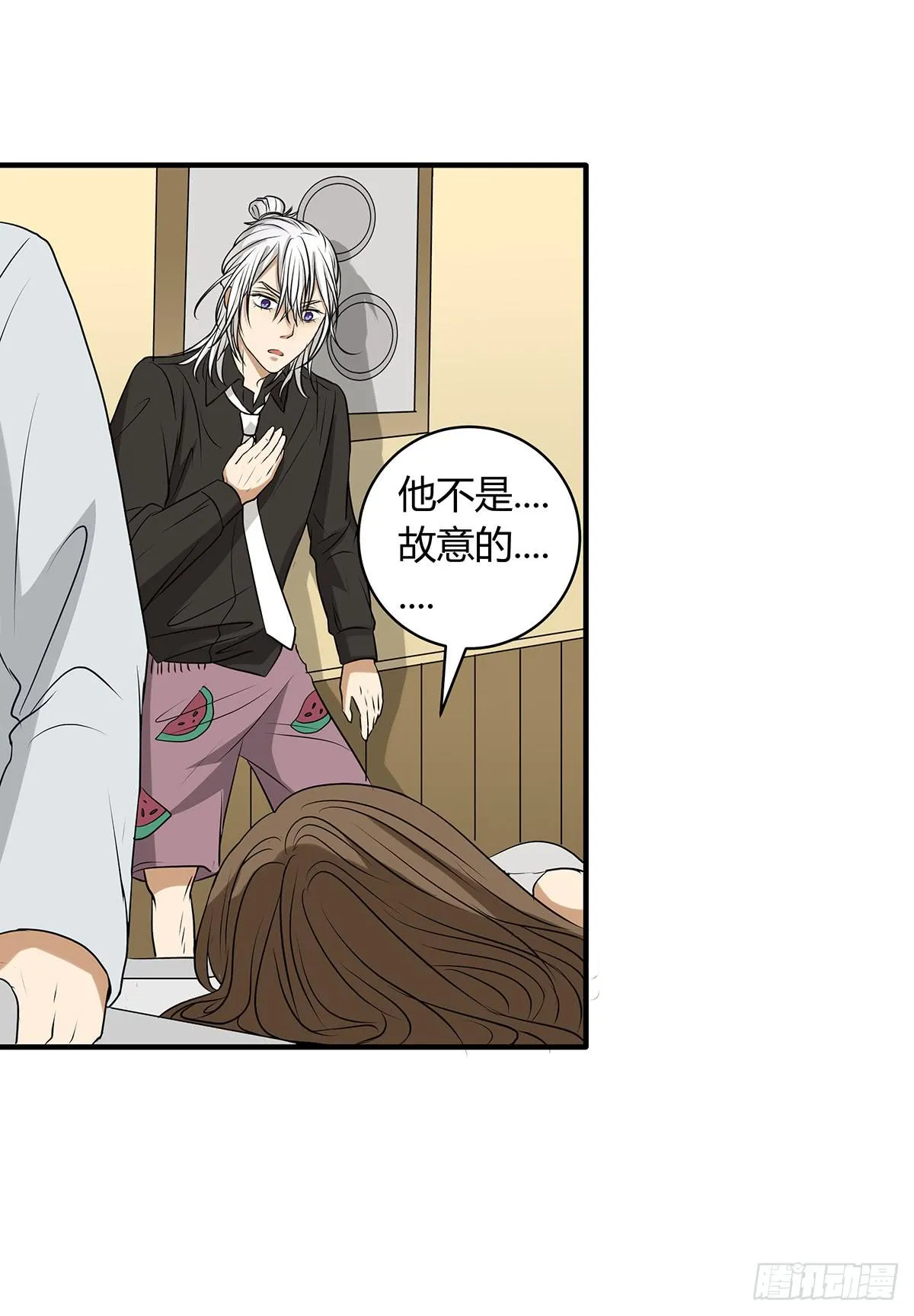 挟持？请等我刷完牙 第89页