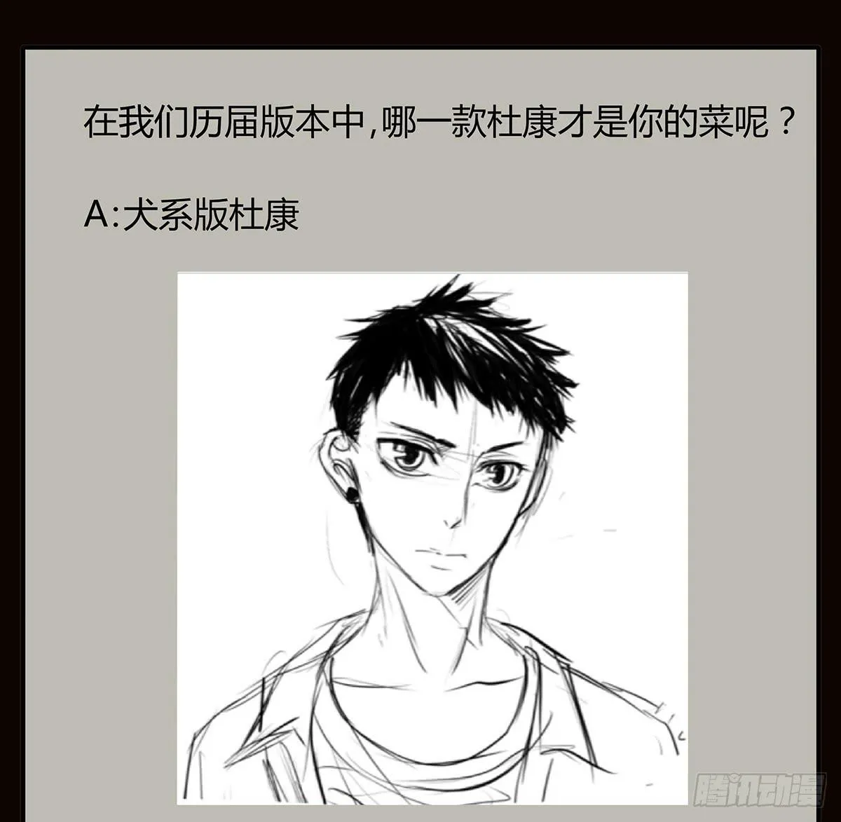 挟持？请等我刷完牙 第93页