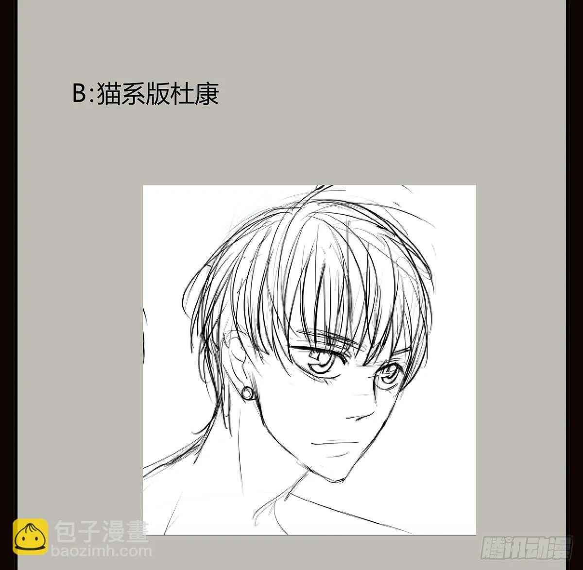 挟持？请等我刷完牙 第94页