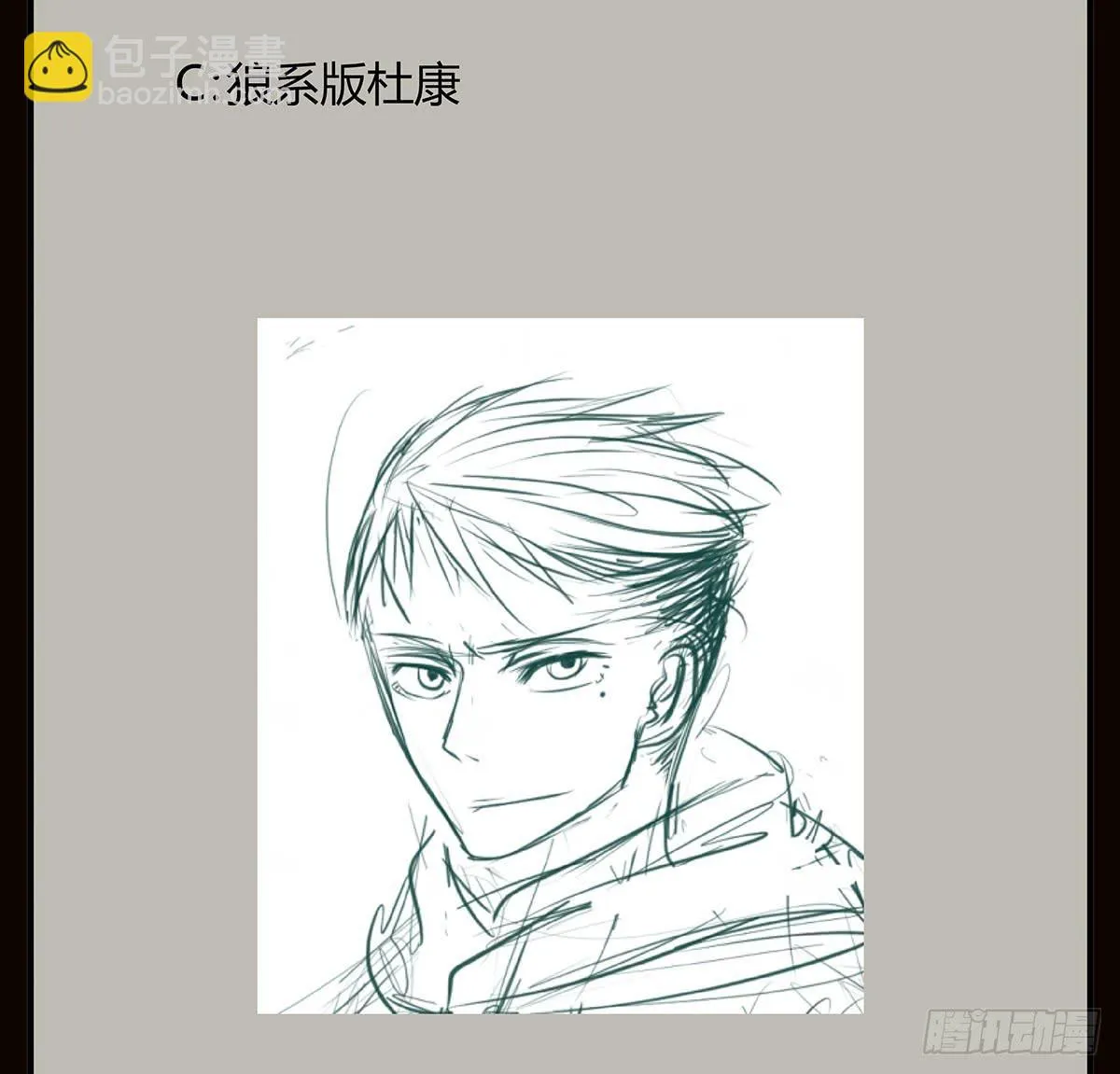挟持？请等我刷完牙 第95页