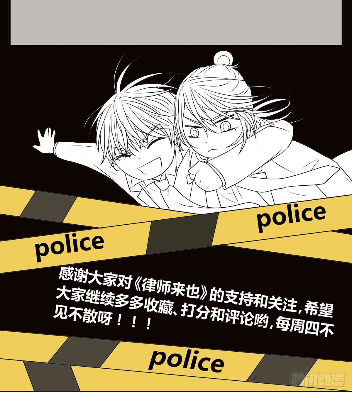 挟持？请等我刷完牙 第97页