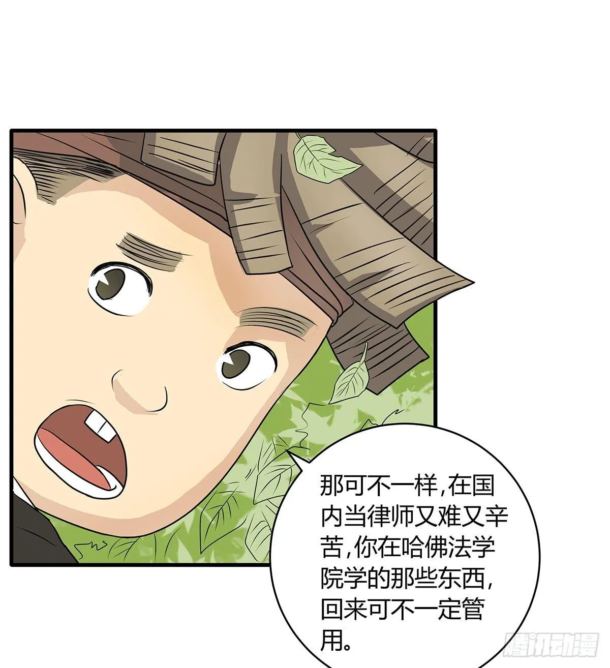进击的民工？这个赌局有意思 第16页