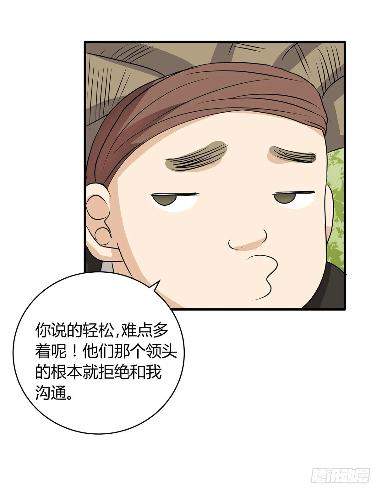 进击的民工？这个赌局有意思 第23页
