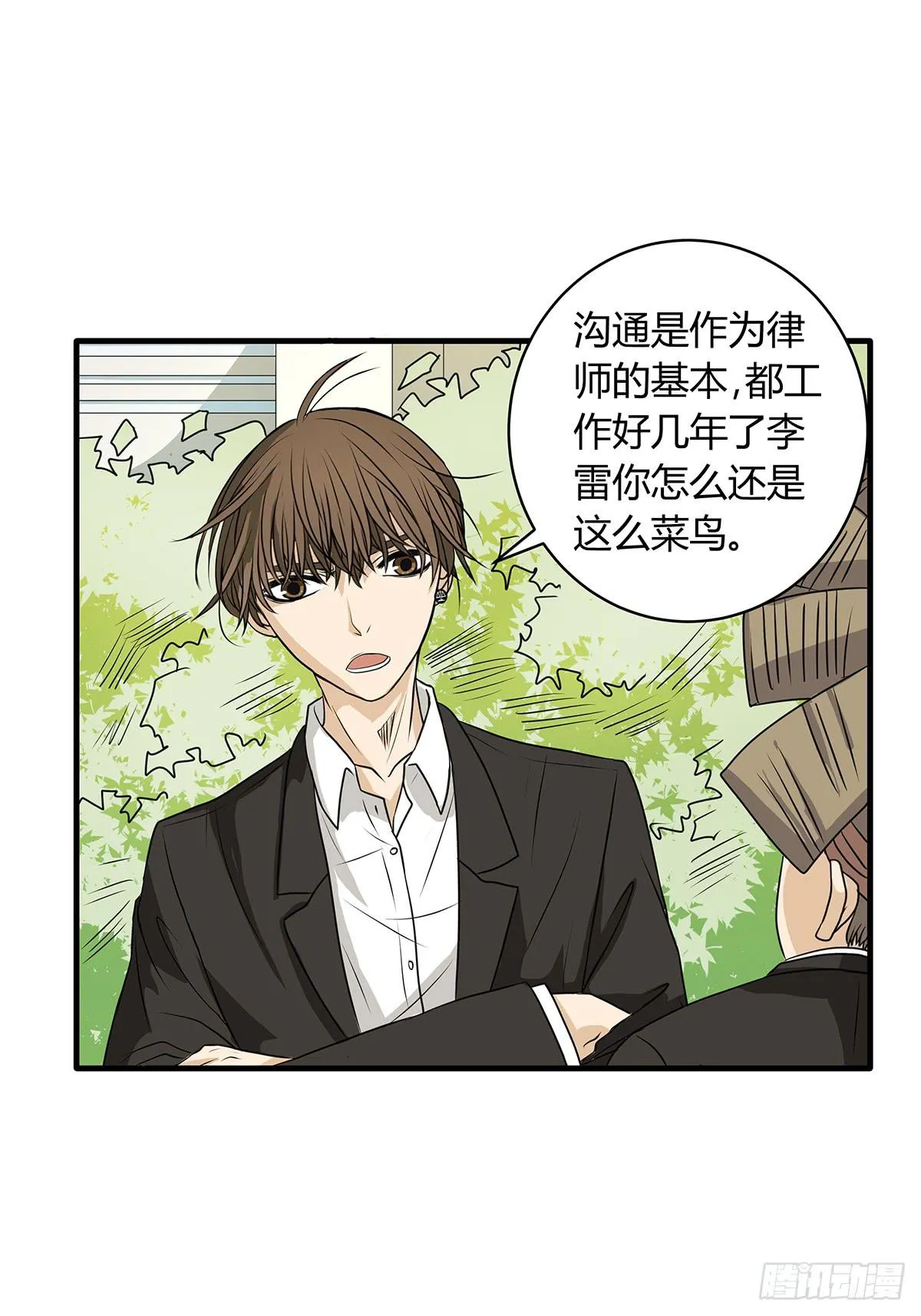 进击的民工？这个赌局有意思 第24页