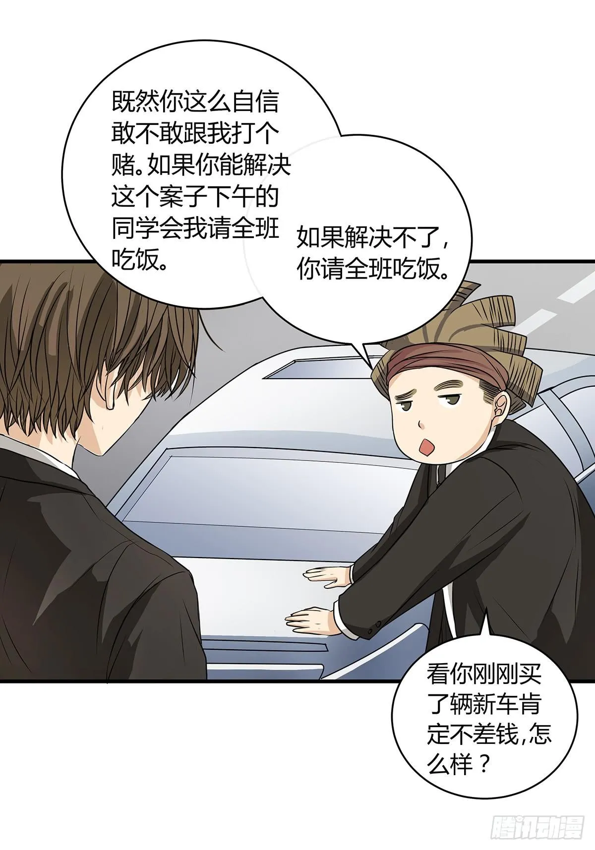 进击的民工？这个赌局有意思 第26页