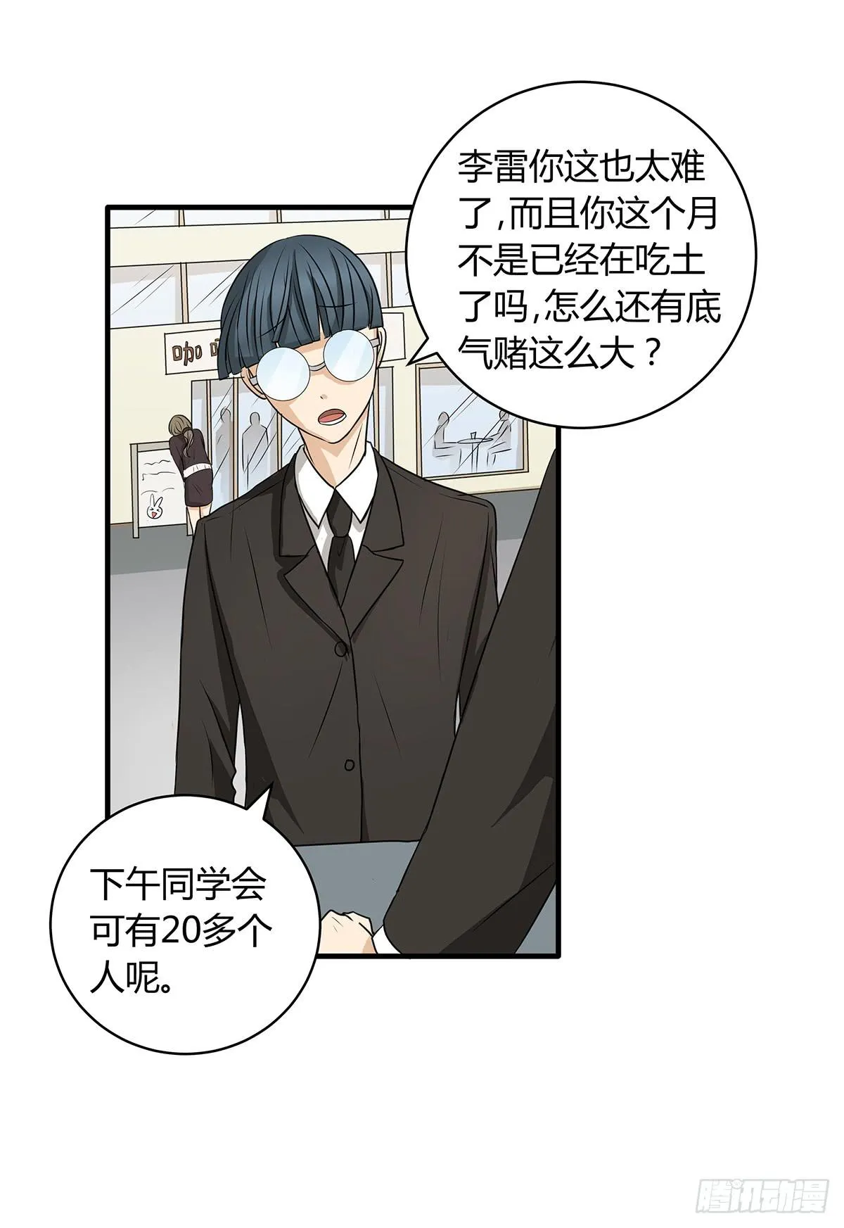 进击的民工？这个赌局有意思 第27页