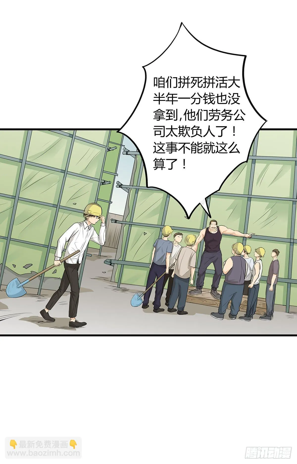 进击的民工？这个赌局有意思 第34页