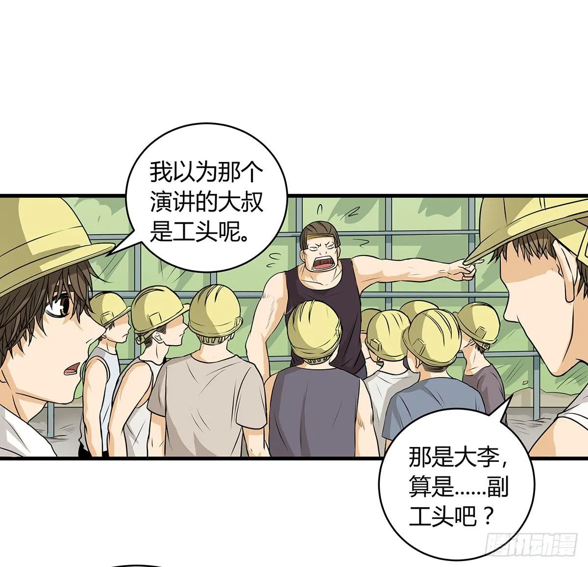 进击的民工？这个赌局有意思 第46页