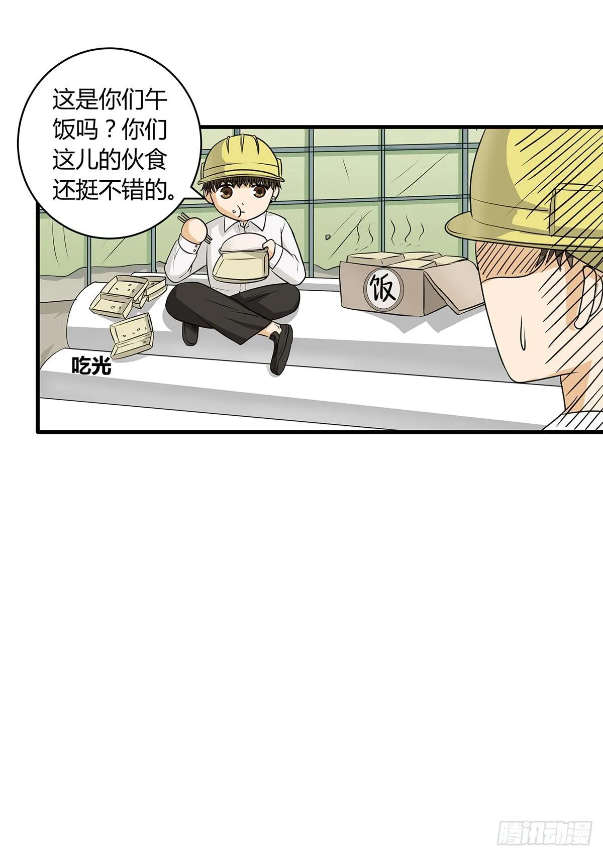 进击的民工？这个赌局有意思 第49页
