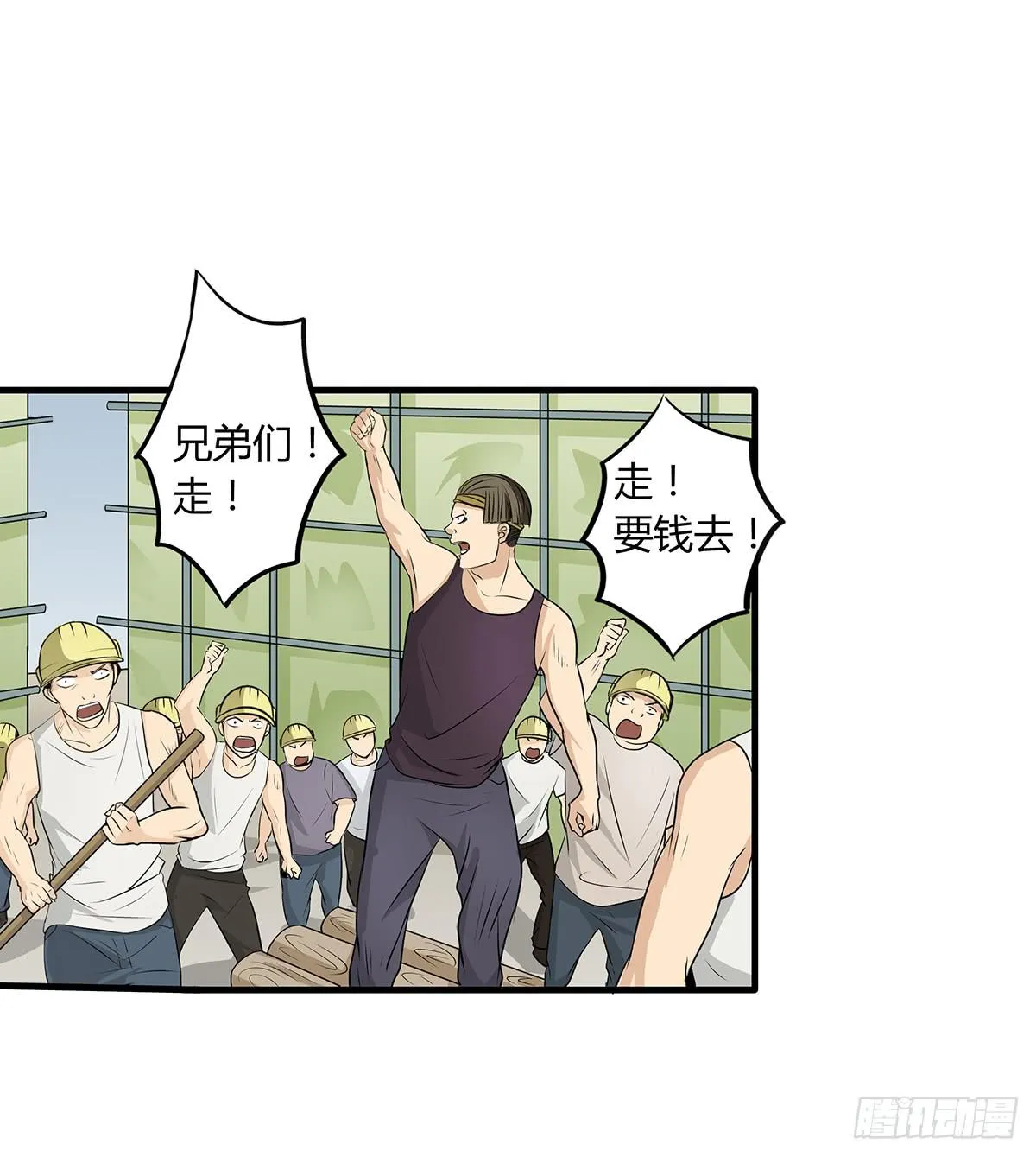 进击的民工？这个赌局有意思 第56页