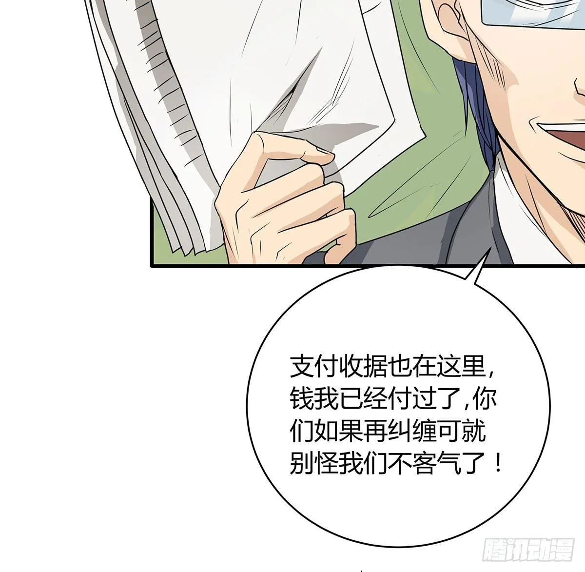 进击的民工？这个赌局有意思 第62页