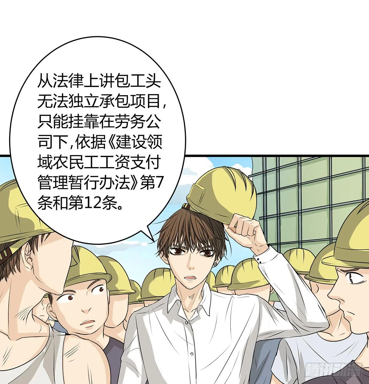 进击的民工？这个赌局有意思 第67页