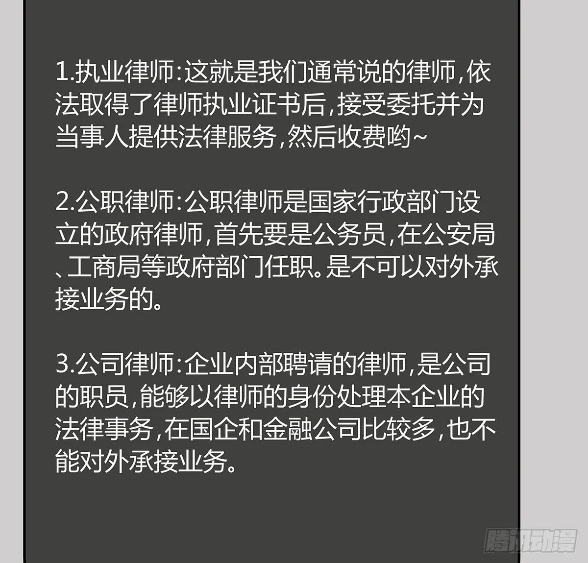 进击的民工？这个赌局有意思 第74页