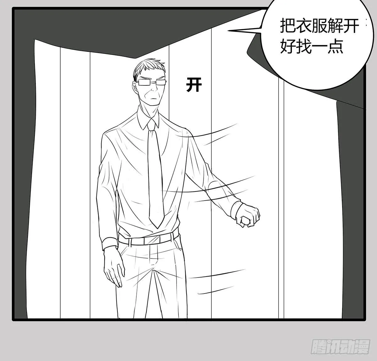 进击的民工？这个赌局有意思 第80页