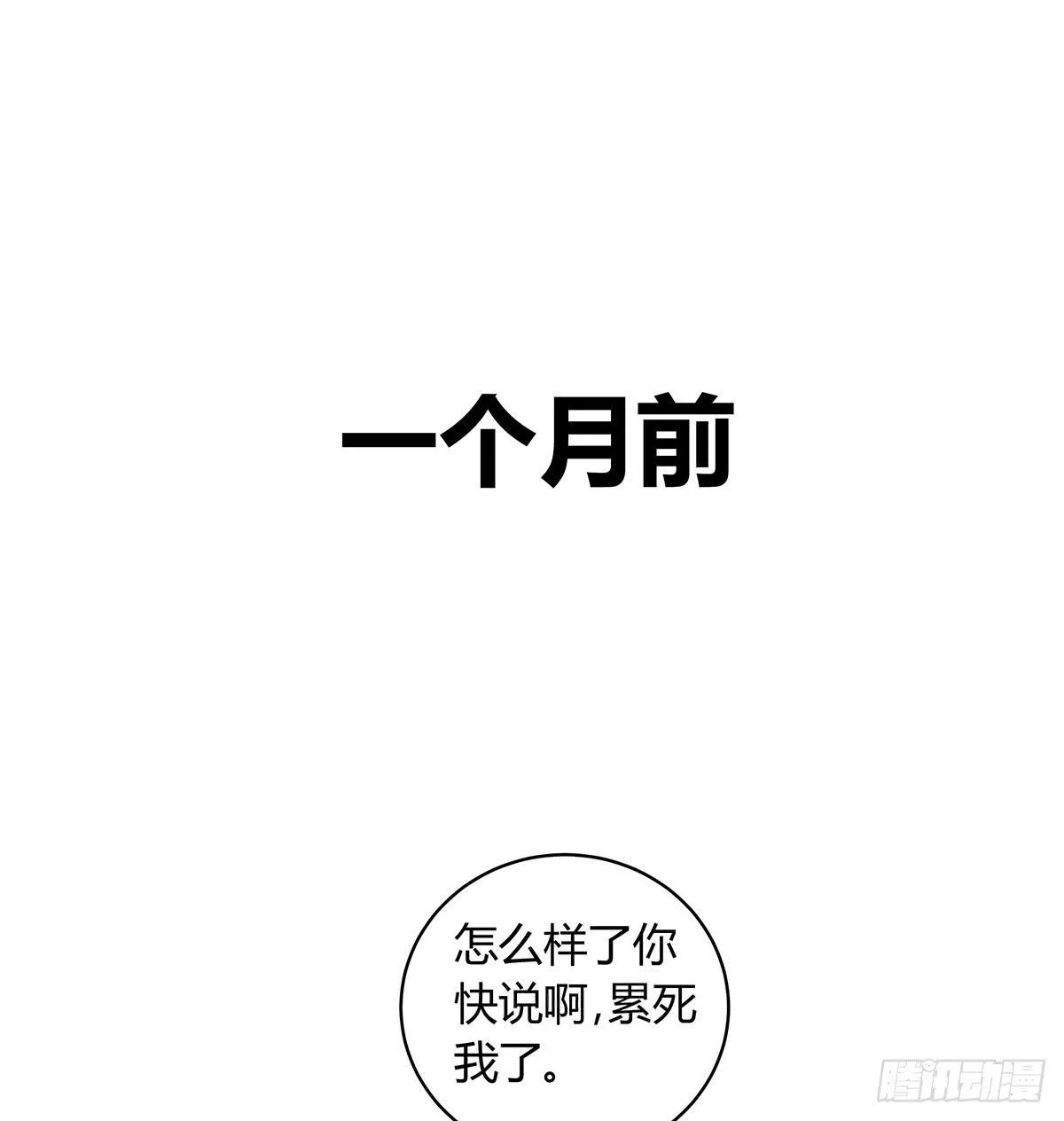 善恶反转？婚车后的生死时速 第4页