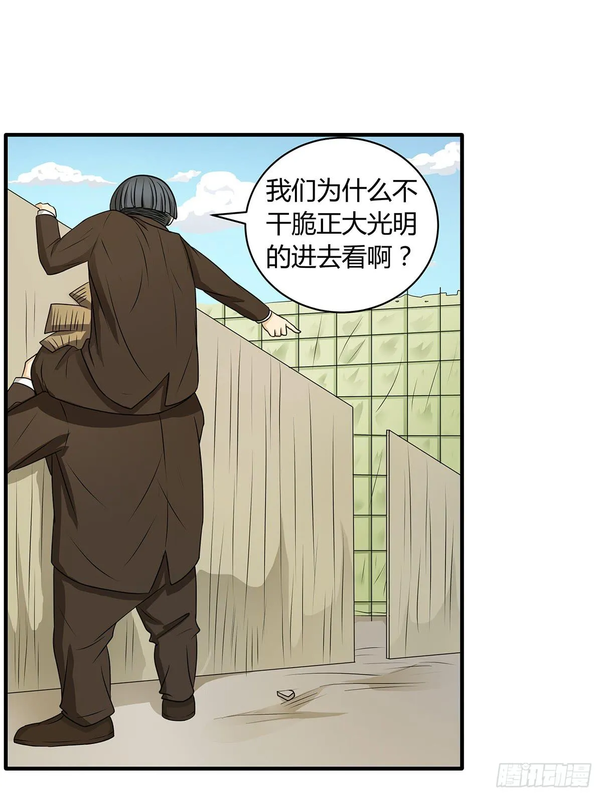 善恶反转？婚车后的生死时速 第6页