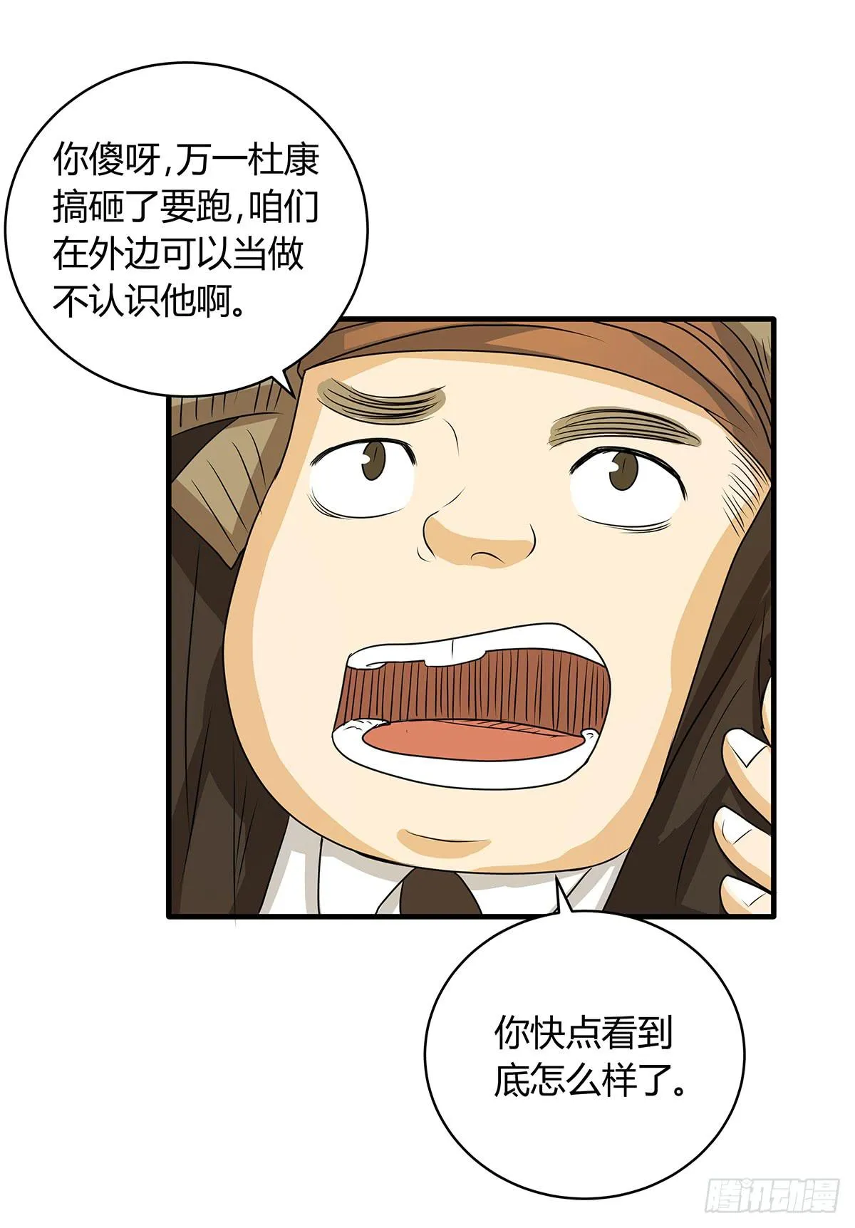 善恶反转？婚车后的生死时速 第7页