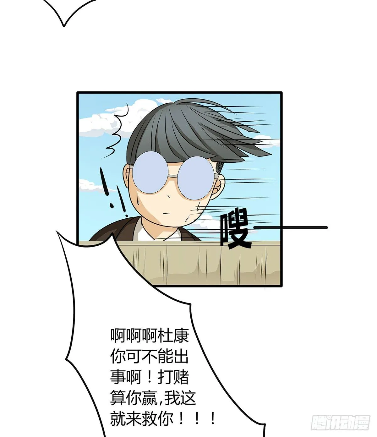 善恶反转？婚车后的生死时速 第9页