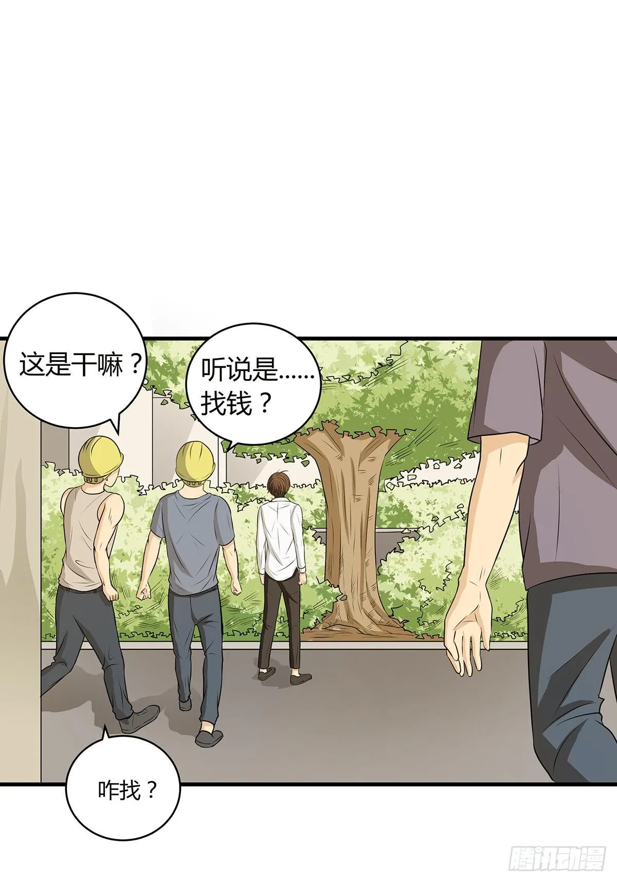善恶反转？婚车后的生死时速 第24页