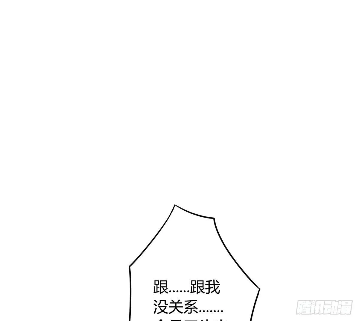 善恶反转？婚车后的生死时速 第34页
