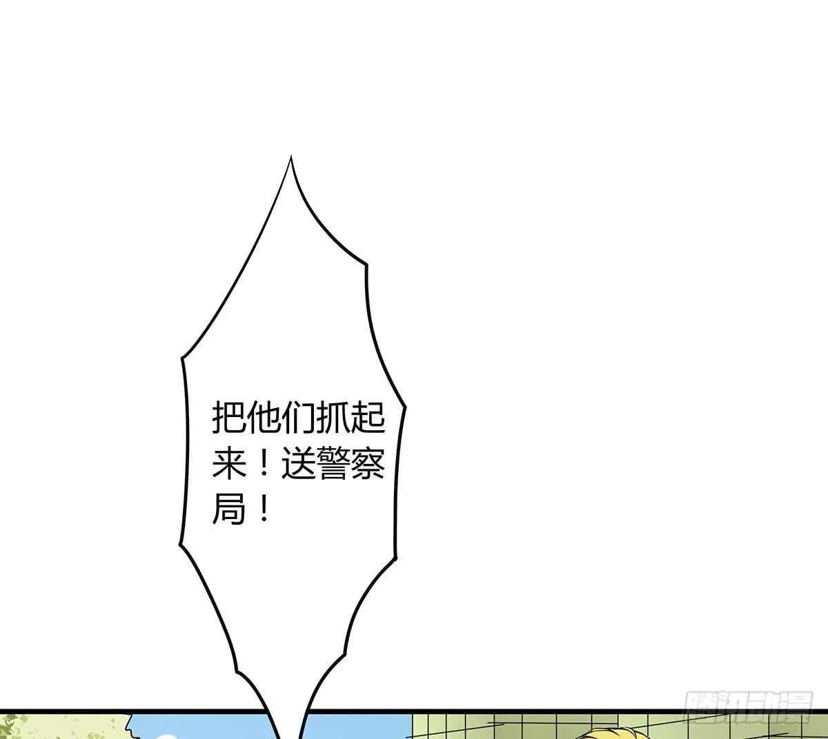 善恶反转？婚车后的生死时速 第36页