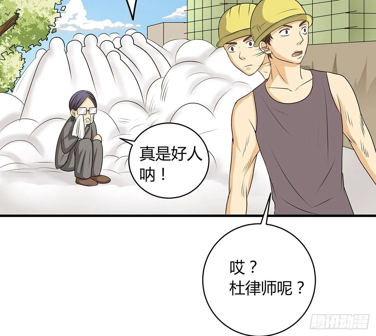 善恶反转？婚车后的生死时速 第37页